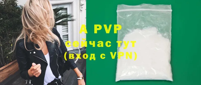 Как найти закладки Андреаполь Гашиш  A-PVP  Мефедрон 